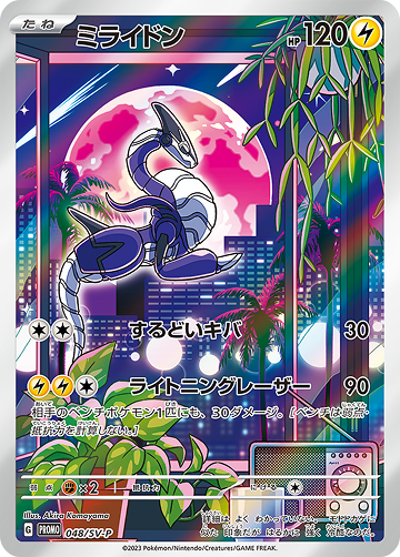 シールド戦」特設サイト｜ポケモンカードゲーム公式ホームページ