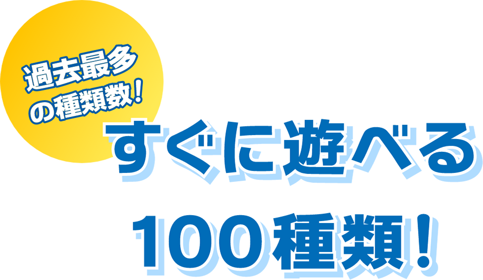スタートデッキ100｜ポケモンカードゲーム公式ホームページ「トレーナーズウェブサイト」