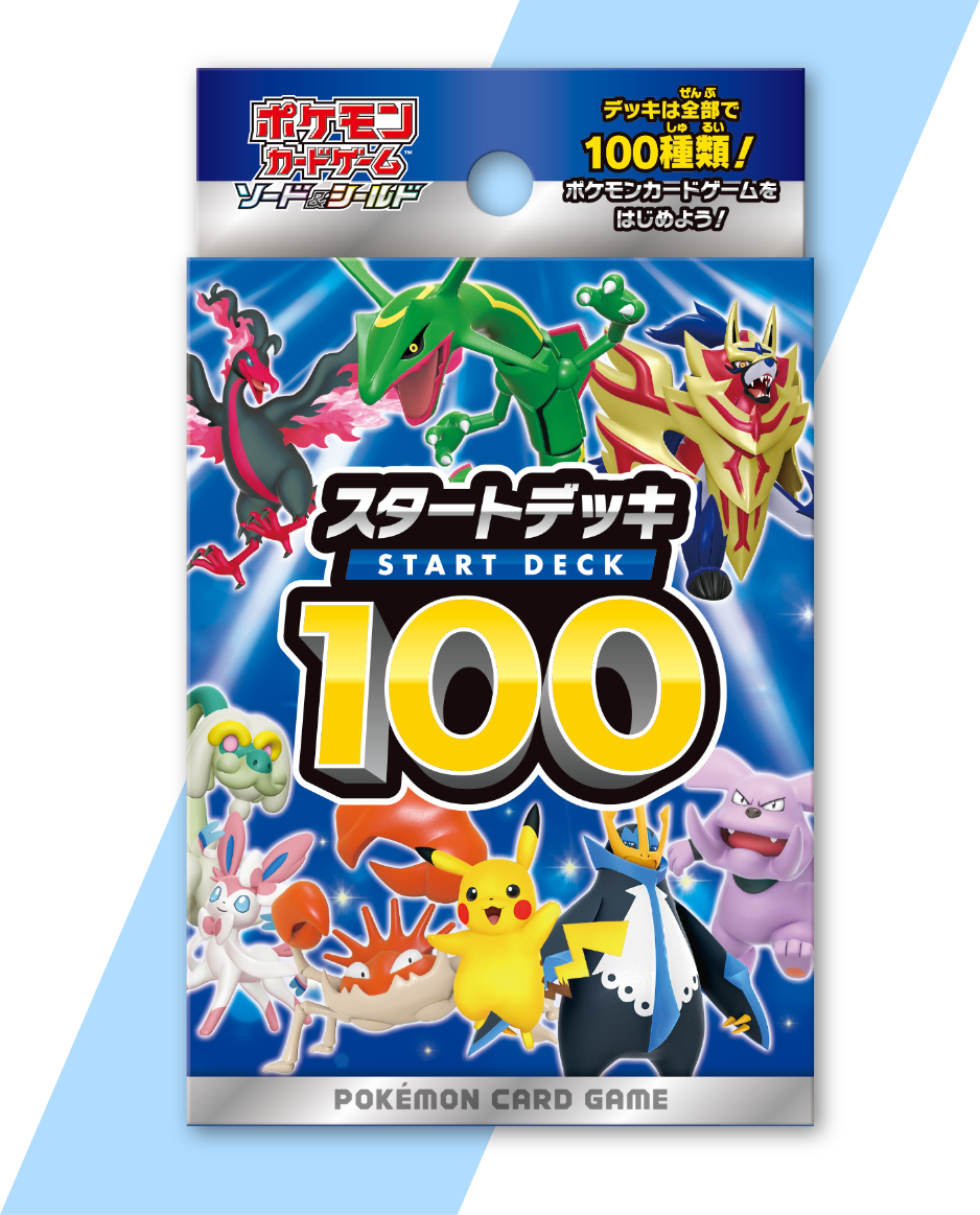 【おトク】 ポケモンカードスタートデッキ　101/100 ポケモンカードゲーム