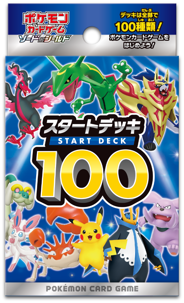 ポケカ初心者必見 最初に買うべき商品はどれ 22年3月版 ひらめきブログ