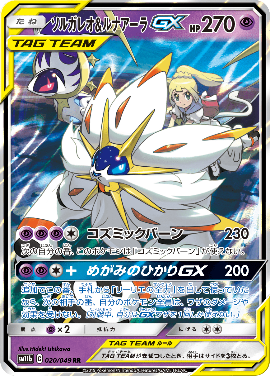 Pokemon Card CHR Rare 12 Card Set Complete Japanese Dream League | NM