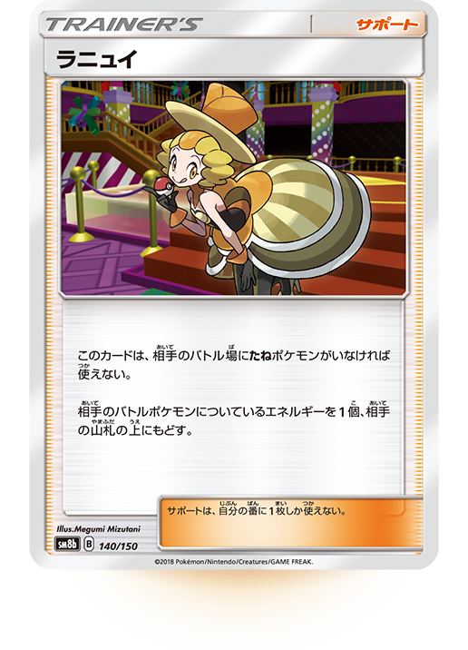 ポケモンカードゲーム GX1枚確定!GXウルトラシャイニー | ポケカ公式 ポケモンカードゲーム GX1枚確定!GXウルトラシャイニー | ポケカ公式