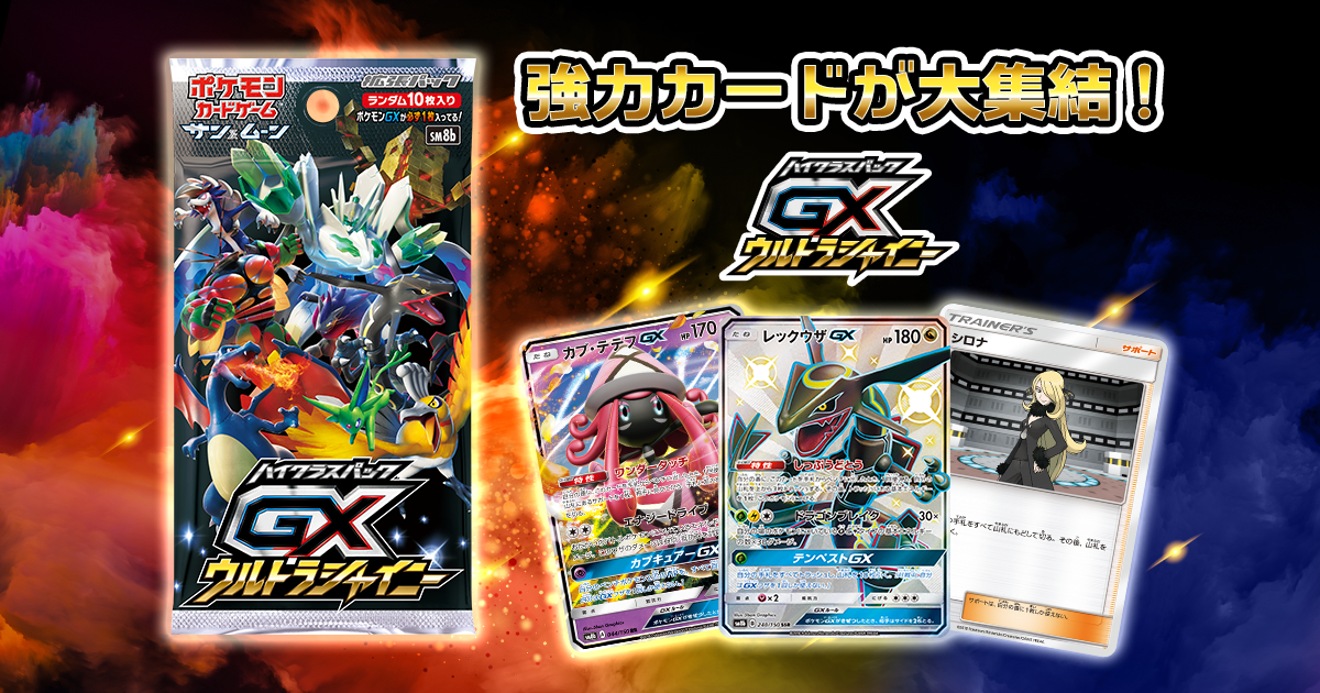 ポケモンカード ウルトラシャイニー 1箱 Nonprofits Worldveterans Org ポケモンカード ウルトラシャイニー 1箱 Nonprofits Worldveterans Org