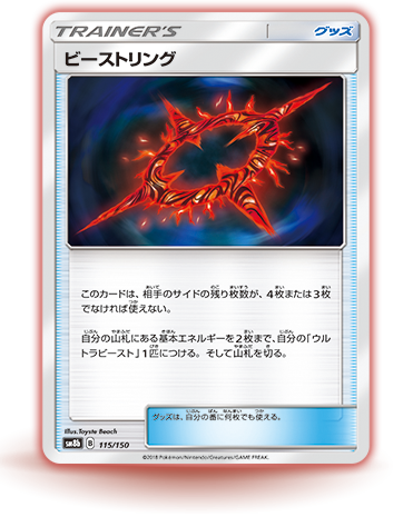 ポケモンカードゲーム GX1枚確定!GXウルトラシャイニー | ポケカ公式 ポケモンカードゲーム GX1枚確定!GXウルトラシャイニー | ポケカ公式