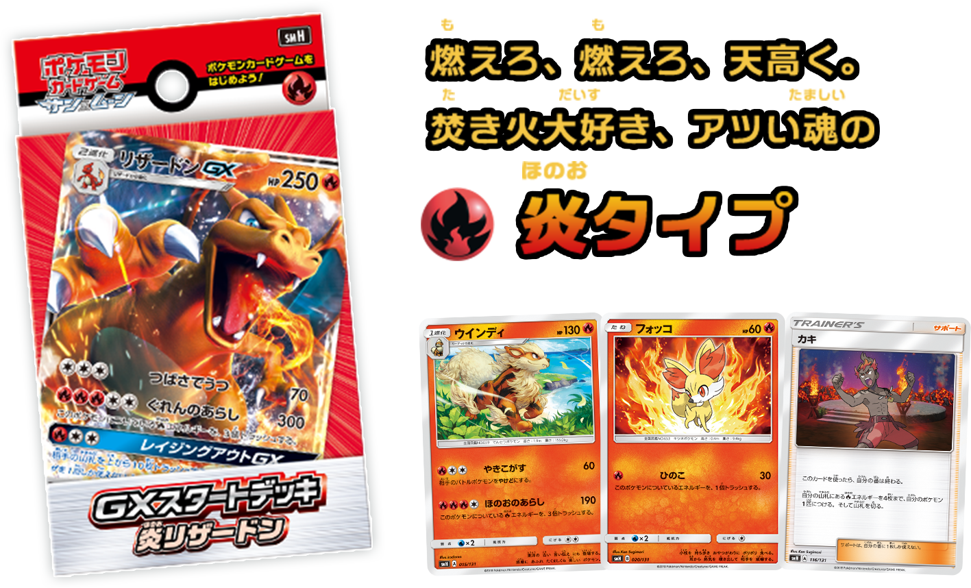 Pokemon GX Shindan Cards Result