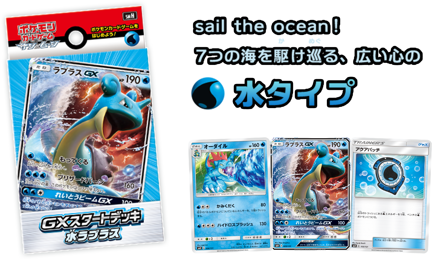 Pokemon GX Shindan Cards Result