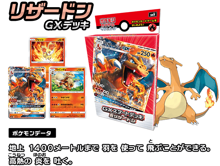 ポケモンカードデッキビルド170枚＋リザードンex2枚