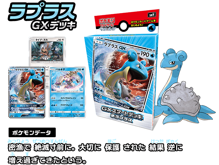 ポケモンカードゲーム　GXスタートデッキ　Vスタートデッキ水セット