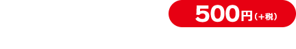 7.13[金] 発売!!500円（+税）60枚＋強力なGXカードが必ず1枚！