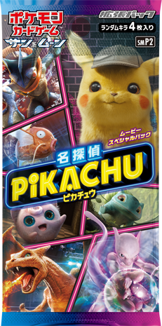 ムービースペシャルパック「名探偵ピカチュウ」｜ポケモンカードゲーム ...