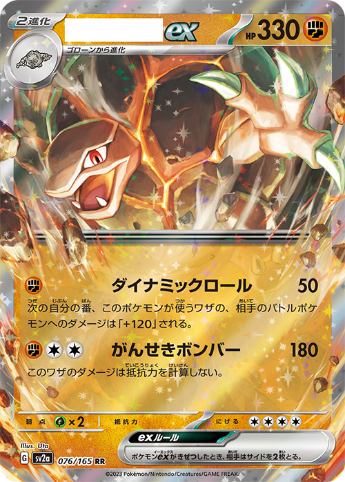 ポケモンカード151チャレンジ｜ポケモンカードゲーム公式ホームページ