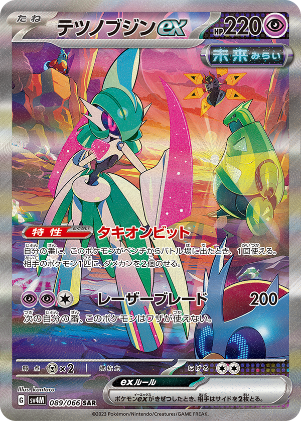 Slither Wing Promos Look Cool : r/PokemonTCG