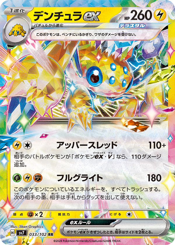 thumbnail image 2 of Pokémon Stellar Crown Large Magnetic Display Case – Holds 3 Cards, With Artwork & Stand, UK Made 2 of 3