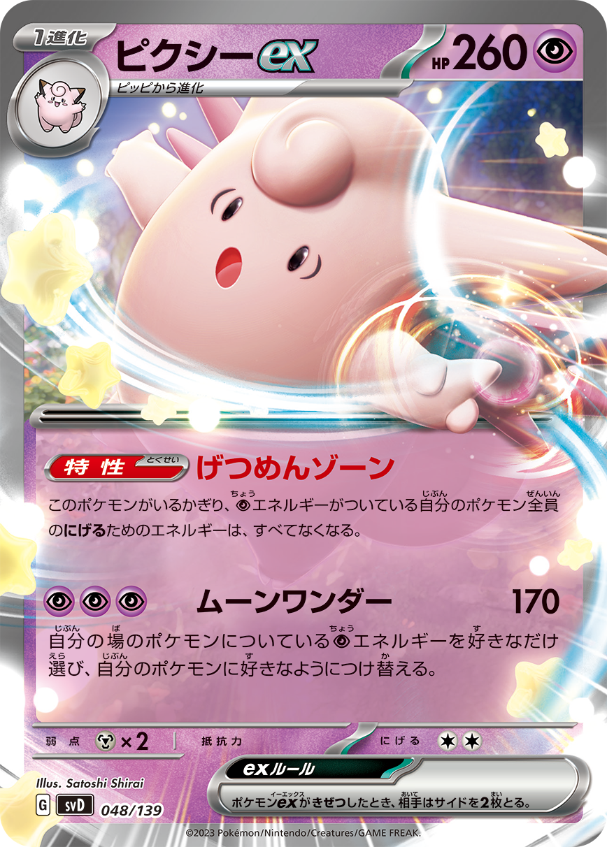 ポケモンカードe　ヘルガー pokemon card