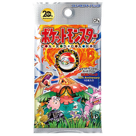 本日、コンセプトパック「ポケットモンスターカードゲーム 拡張パック 20th Anniversary」が発売！