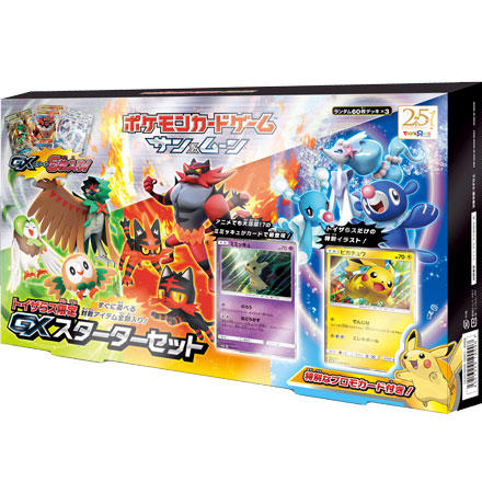 「トイザらス限定 GXスターターセット」が12月9日（金）に発売