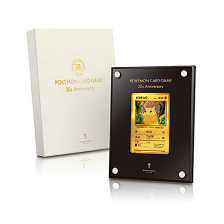 ポケモンカードゲーム20周年記念 ピカチュウ 純金製カードが10/19から予約開始！