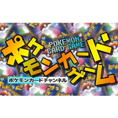 デカグースGX、ラランテスGX、ラプラスGXの実物を公開！