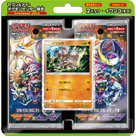 本日1月27日（金） スペシャルセット 「イワンコ」「バクガメス」 発売！