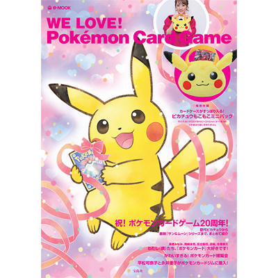 「WE LOVE!<br>Pokémon Card Game」が、<br>2月2日（木）に発売！