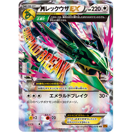 チャンピオンズリーグ2017 大阪 オープンリーグ 上位デッキを一挙公開