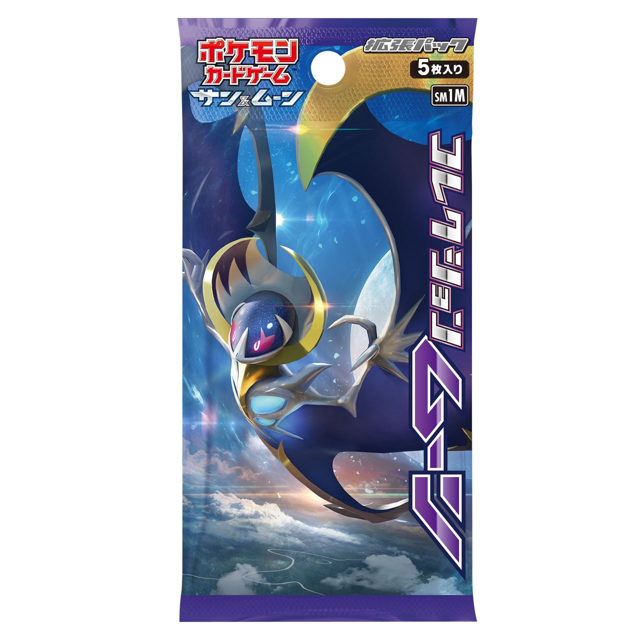 拡張パック「コレクション ムーン」