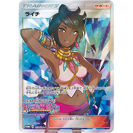 強化拡張パック「新たなる試練の向こう」BOX購入キャンペーン