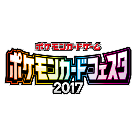 ポケモンカードフェスタが、5月に愛知・千葉・大阪で開催！