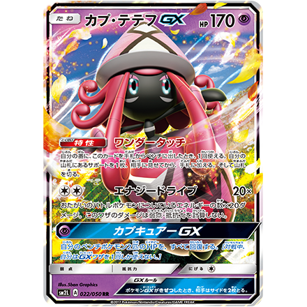 チャンピオンズリーグ2017 宮城 上位デッキを一挙公開