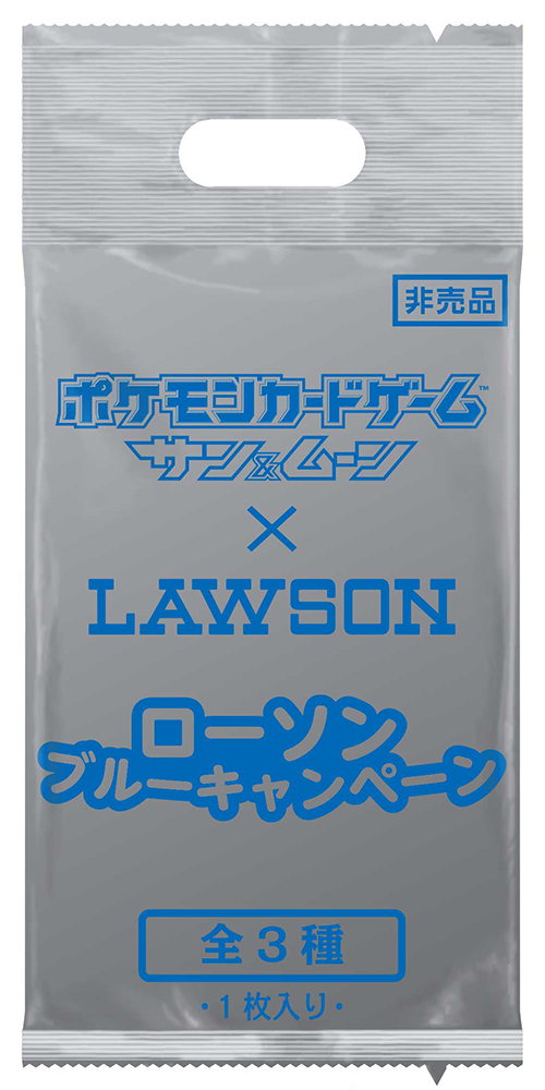 ローソンのお店で ローソンブルーキャンペーン 開催決定 ポケモンカードゲーム公式ホームページ