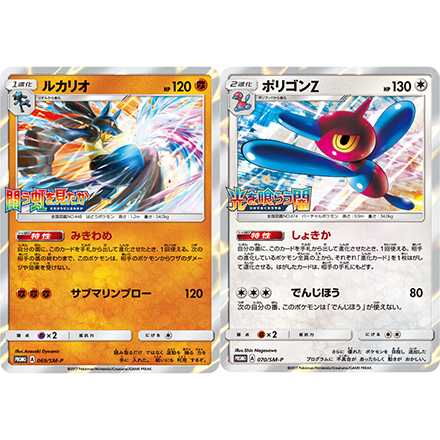 拡張パック「闘う虹を見たか」「光を喰らう闇」BOX購入キャンペーン