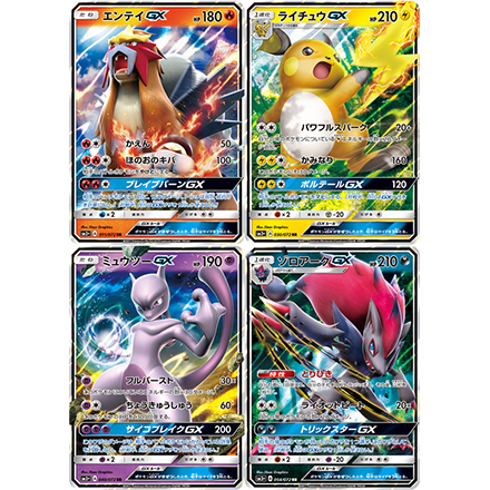 強化拡張パック「ひかる伝説」を使ったデッキレシピが公開