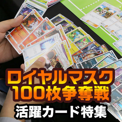 「ひかる伝説」先行体験イベントシールド戦で活躍したカードとは？