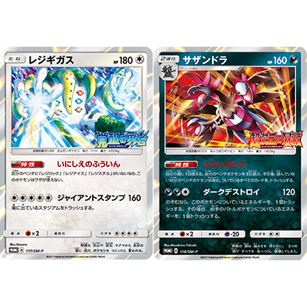 ポケモンカードジム限定のBOX購入キャンペーンでキラカードを手に入れよう！