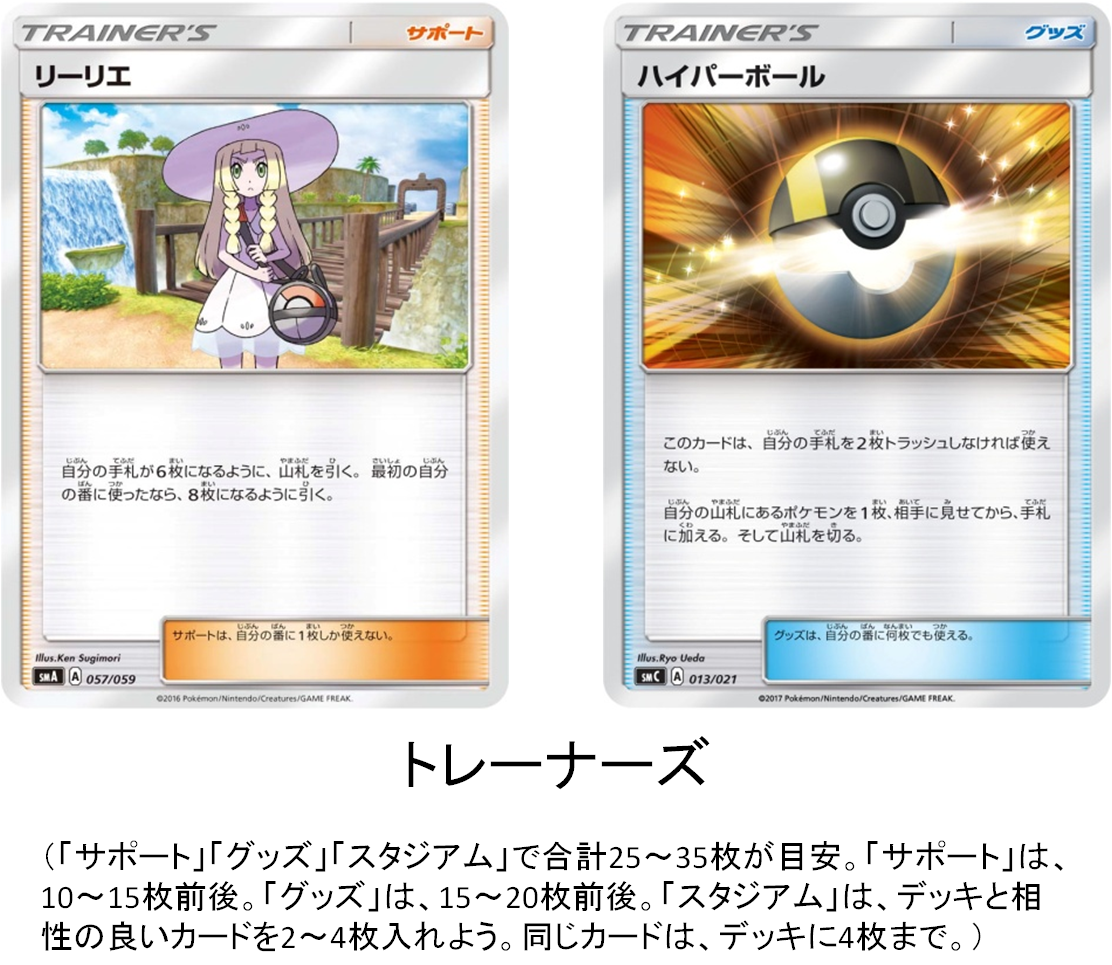 全8回連載 ポケモンカード ゲーム の悩みを解決しよう 第2回 対戦のためのデッキを手に入れよう ポケモンカードゲーム公式ホームページ