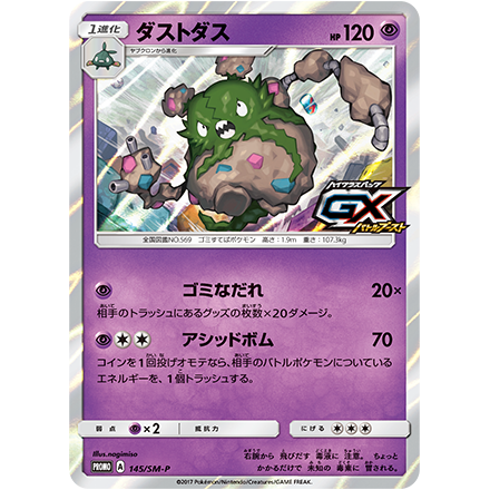 ポケモンカードジム限定のBOX購入キャンペーンでキラカードを手に入れよう！