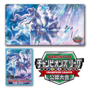 ポケモンカードのお祭り！チャンピオンズリーグ2018 公認大会1stで遊ぼう！