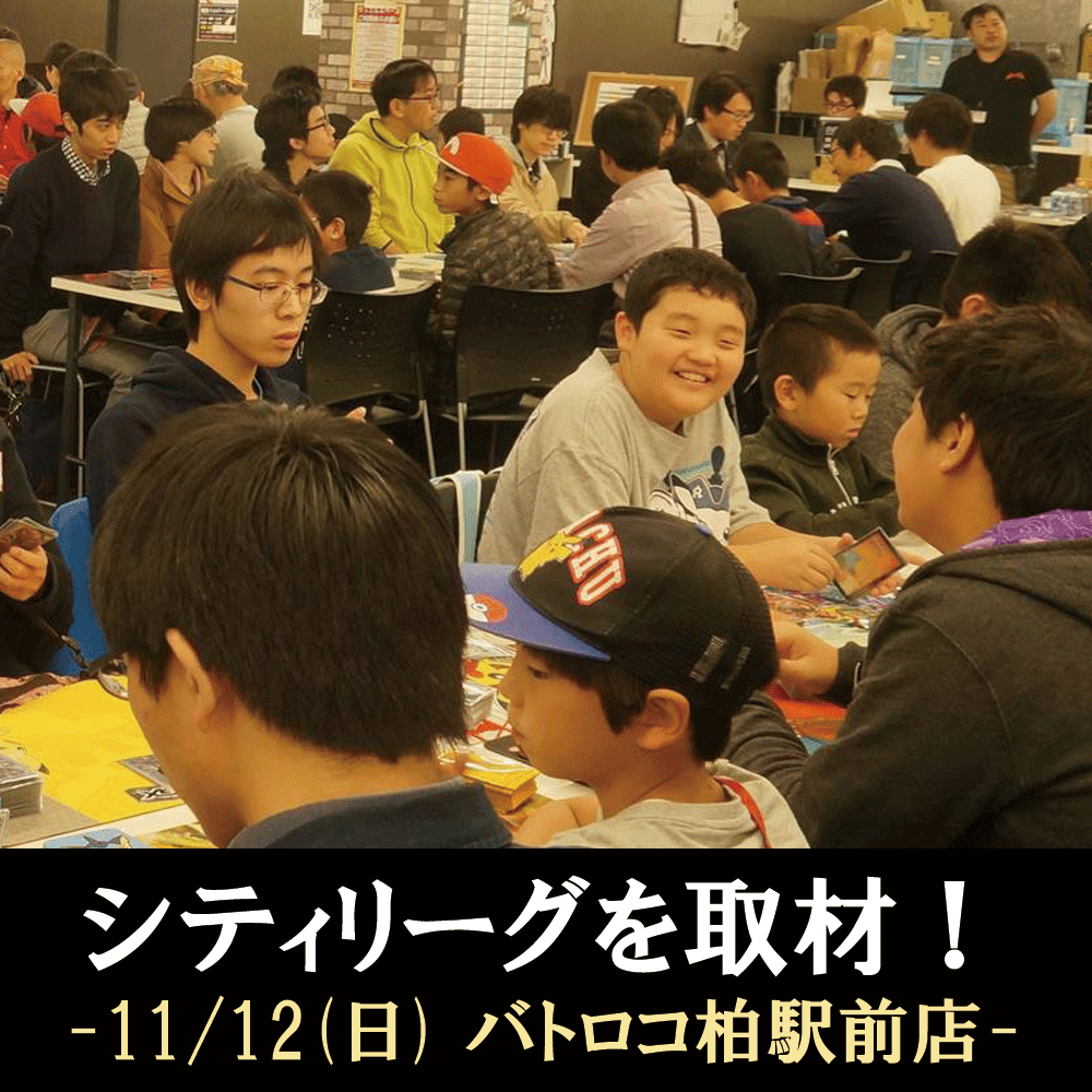 新イベント「ポケモンカードゲーム シティリーグ」を楽しもう！