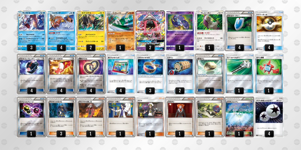 TCGシニアディビジョンデッキレシピ