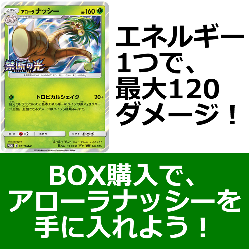 ポケモンカードジム限定のBOX購入キャンペーンでキラカードを手に入れよう！