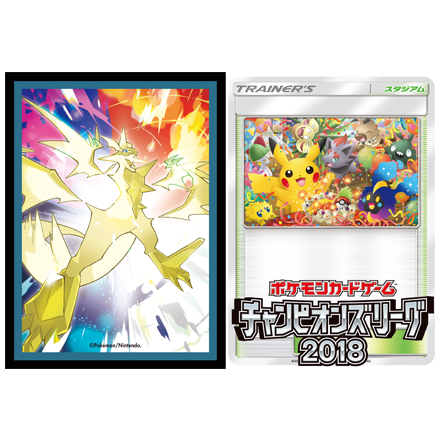 チャンピオンシップポイントを貯めて限定アイテムを手に入れよう！