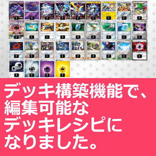 強化拡張パック「ウルトラフォース」を使ったデッキレシピを公開