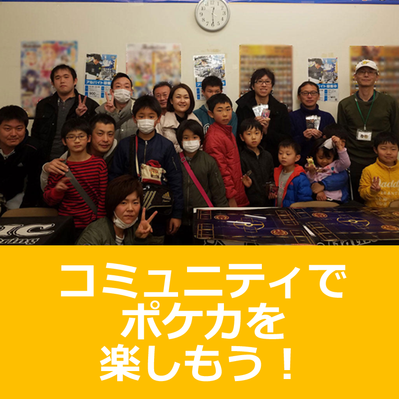 イベント取材in愛知　～イベントオーガナイザージムバトル～