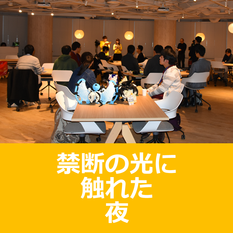 「禁断の光」プレリリース大会レポート