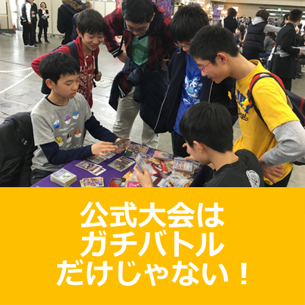 ポケカ公式大会をカジュアルに楽しもう！