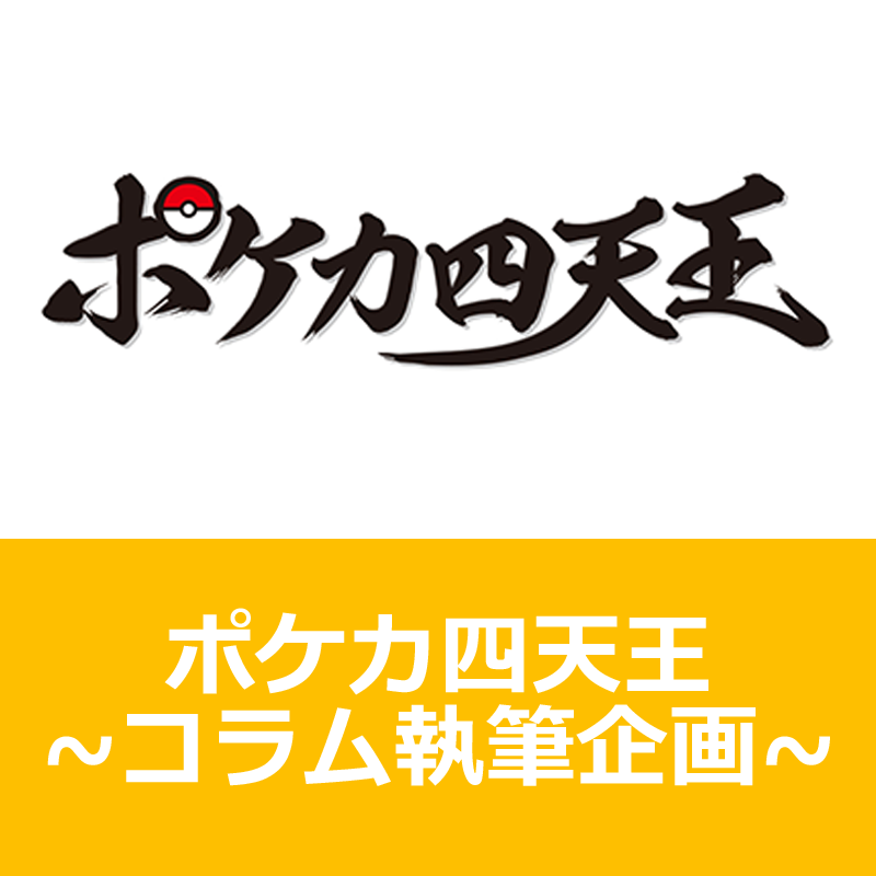 拡張パック「禁断の光」プレリリース大会に参加して
