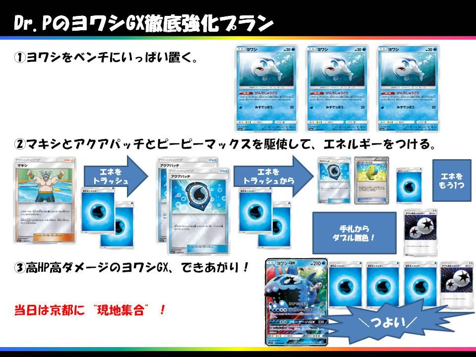 ヨワシは弱くない ポケモンカードゲーム公式ホームページ