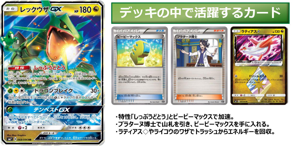 明日発売 裂空のカリスマのポケカデッキコンテスト第1回結果発表 ポケモンカードゲーム公式ホームページ