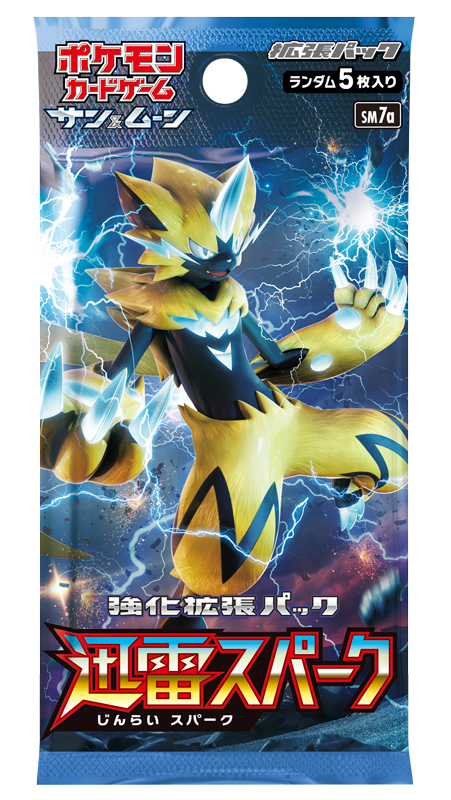 ゼクロムHR/SR争奪戦」開催決定！ | ポケモンカードゲーム公式ホームページ