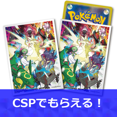 チャンピオンシップポイントでもらえる限定アイテムのデザイン完成！